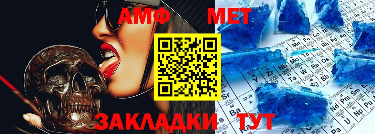 АМФЕТАМИН  Вход с VPN  Кандалакша  Amphetamine VHQ 