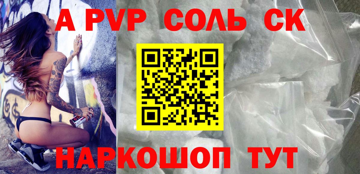 A PVP VHQ Кандалакша