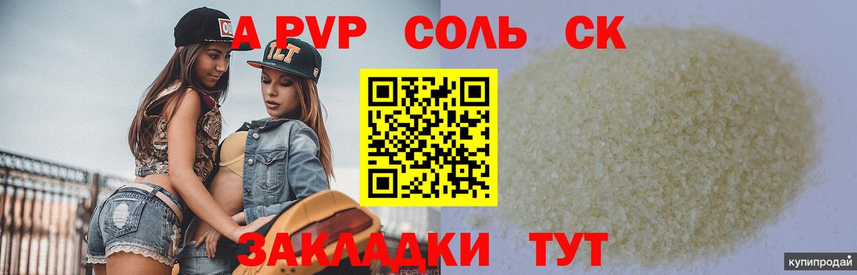 Alpha PVP  Alpha PVP крисы CK  Вход с VPN  Alpha-PVP СК КРИС  Кандалакша 