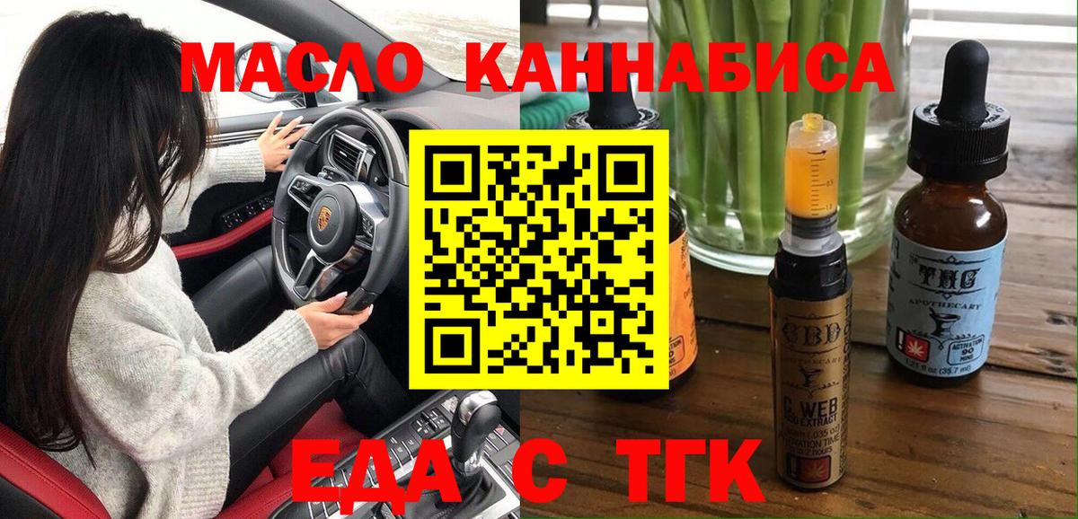 Cannafood конопля Кандалакша