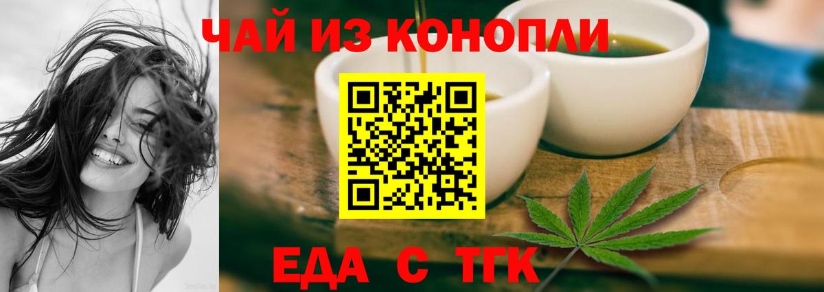 Cannafood конопля  Вход с VPN  Кандалакша 