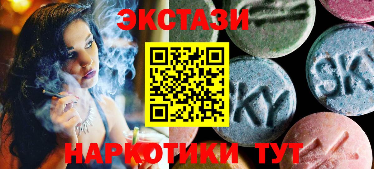 Ecstasy  Вход с VPN  продажа наркотиков  Ecstasy Cube  Кандалакша 