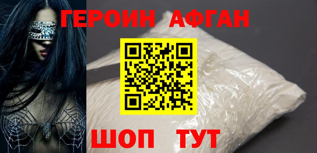 Кандалакша  Героин VHQ  Вход с VPN 
