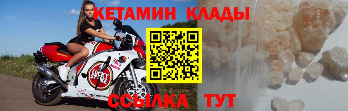 mega зеркало  КЕТАМИН VHQ  Кетамин ketamine  Вход с VPN  Кандалакша 