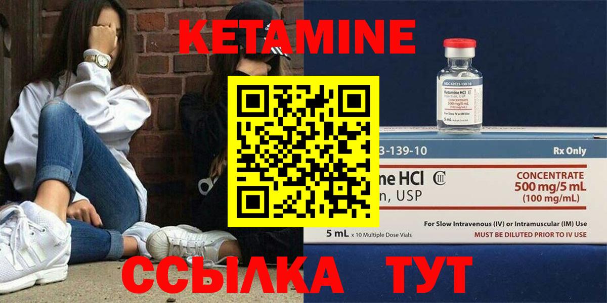 Кетамин VHQ Кандалакша