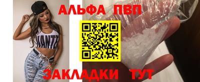 ALPHA-PVP Кингисепп