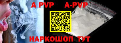 ALPHA-PVP Кингисепп