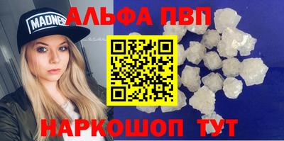 ALPHA-PVP Кингисепп