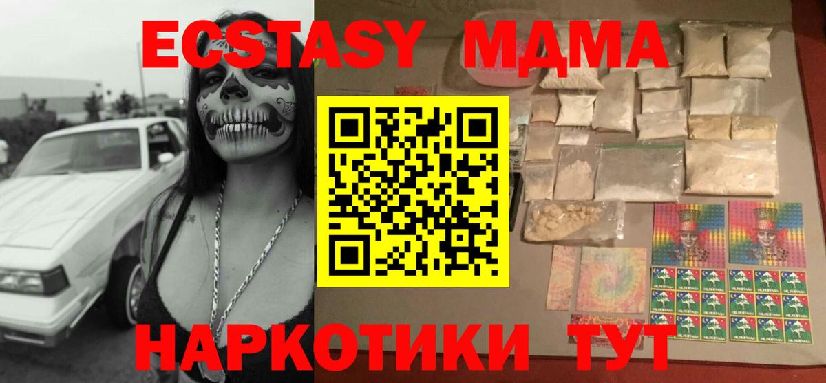 MDMA crystal  MDMA кристаллы  Вход с VPN  МДМА  Кандалакша 