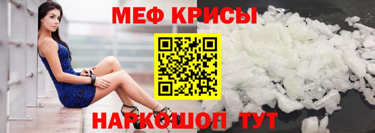 Меф мяу мяу  Мефедрон  Кандалакша  Меф мука  Вход с VPN 