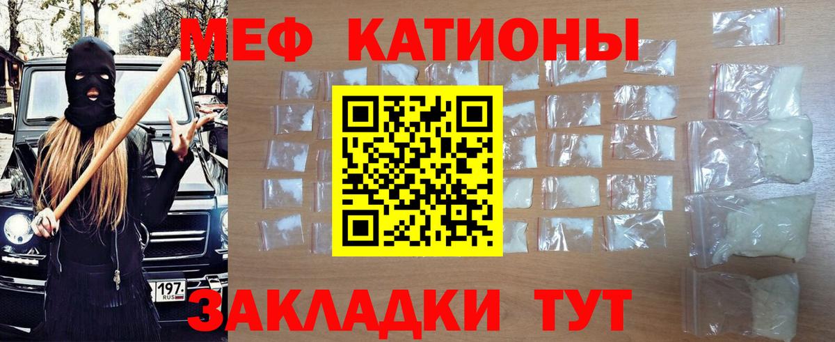 Меф кристаллы Кандалакша