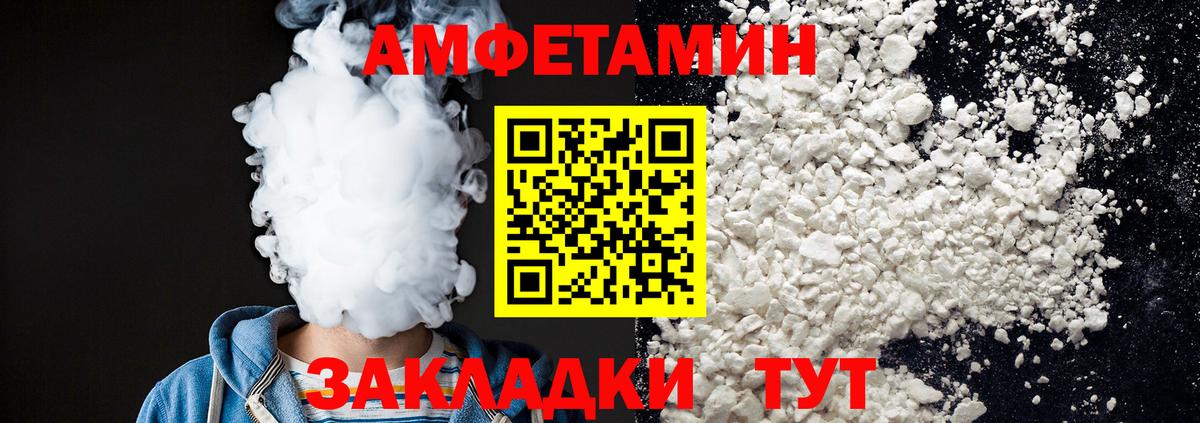 МЕТАМФЕТАМИН винт Кандалакша