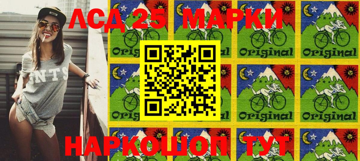 Марки N-bome 1500мкг Кандалакша