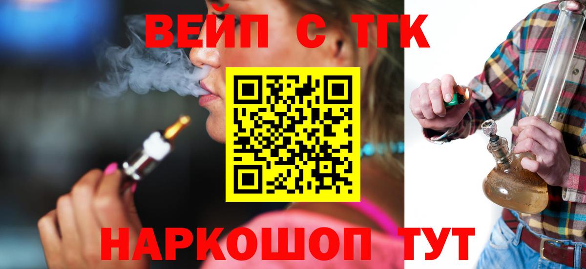 Дистиллят ТГК гашишное масло Кандалакша